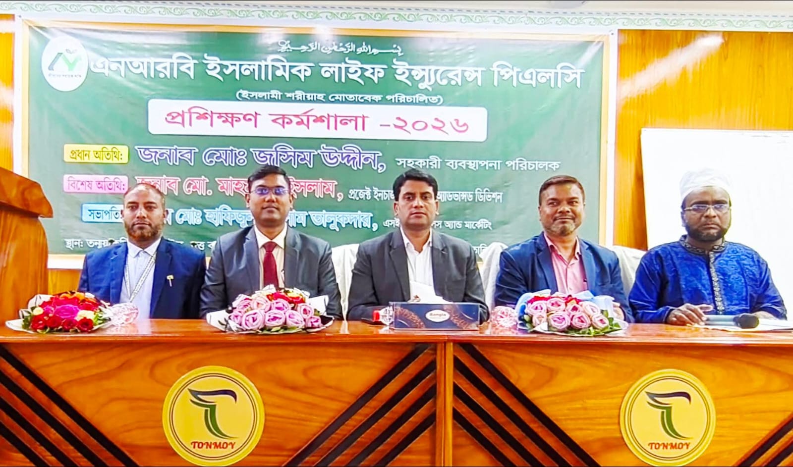 এনআরবি ইসলামিক লাইফ ইন্স্যুরেন্সের বগুড়া বিভাগীয় প্রশিক্ষণ কর্মশালা-২০২৬ অনুষ্ঠিত